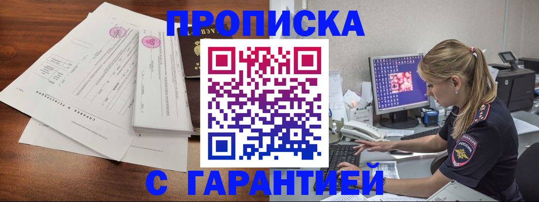 регистрация в Саратове