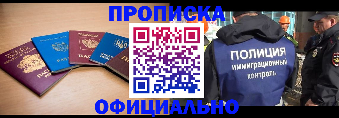 регистрация в Саратове