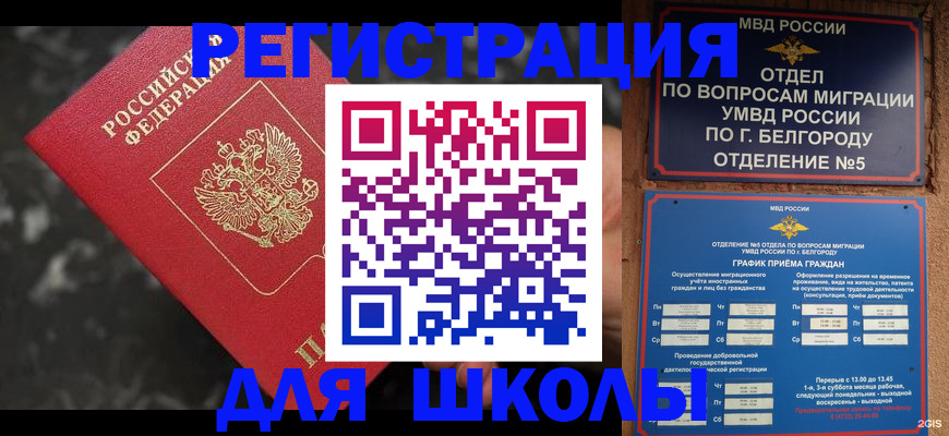временная прописка в Саратове