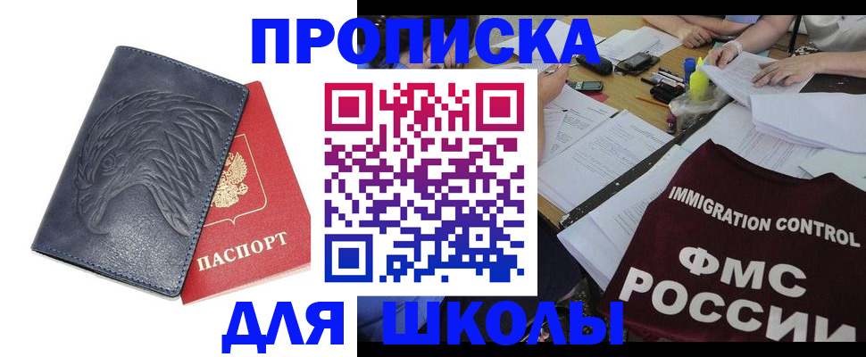 временная регистрация для всех в Саратове