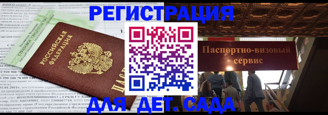 прописка гарантия в Саратове