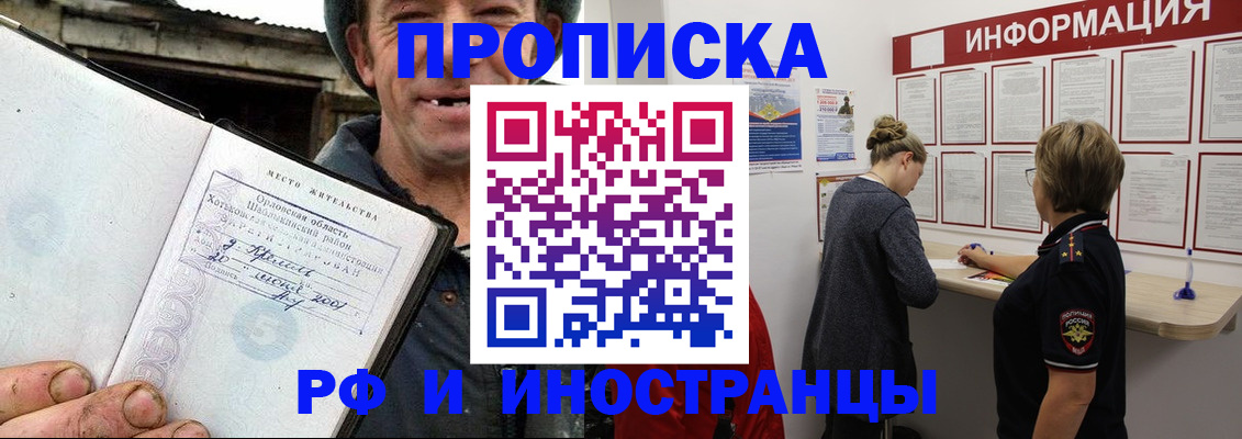 прописка поиск в Саратове