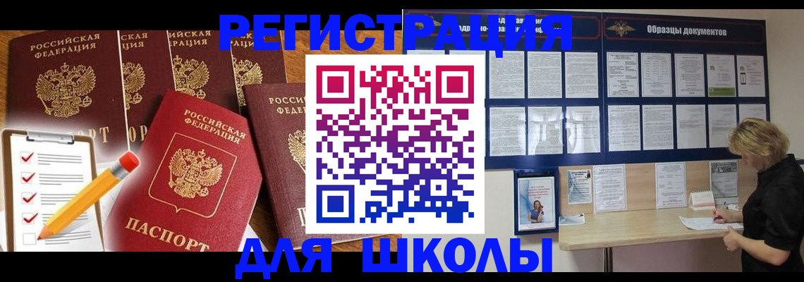 временная прописка в Саратове