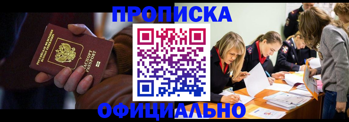 временная регистрация адрес в Саратове